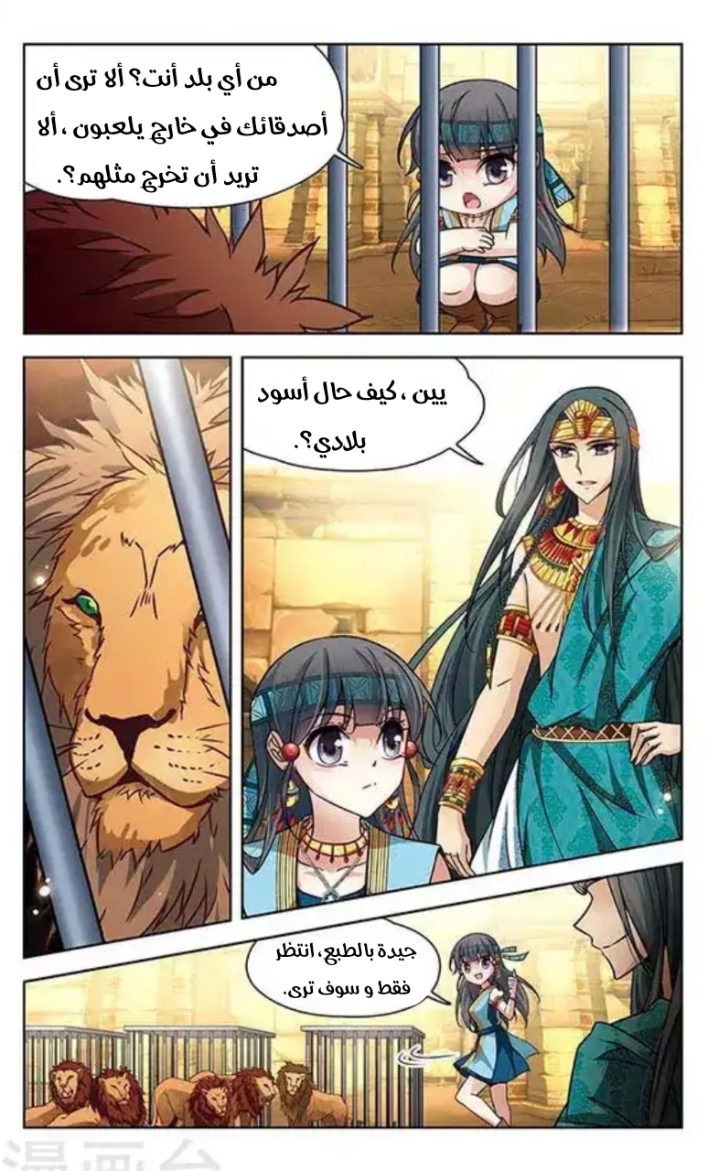 A Journey to The Past: Chapter 89 - Page 11