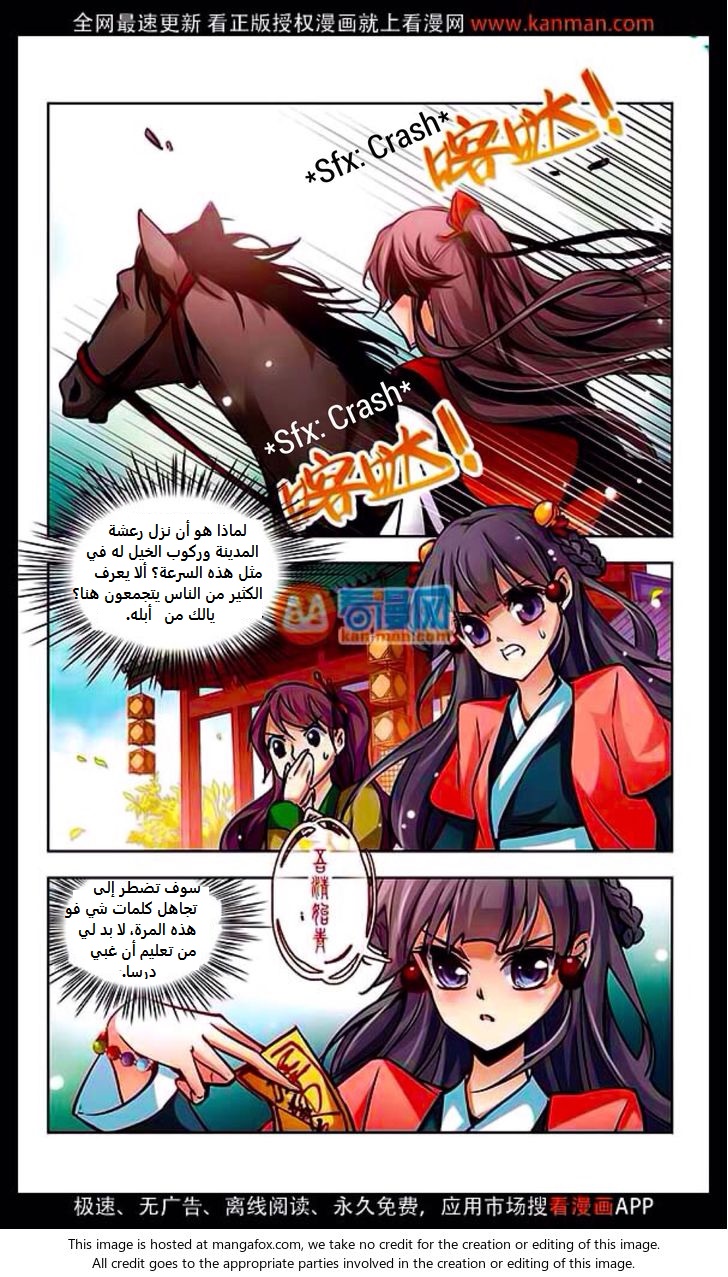 A Journey to The Past: Chapter 9 - Page 2