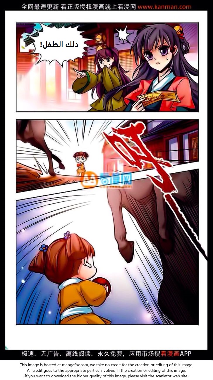 A Journey to The Past: Chapter 9 - Page 3