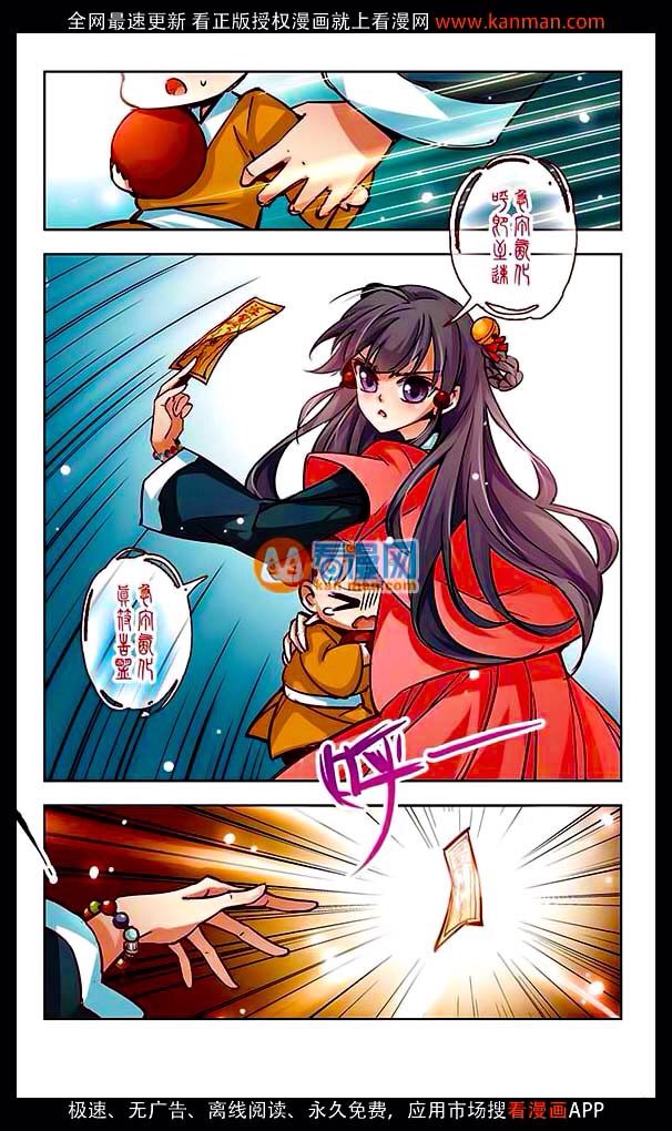 A Journey to The Past: Chapter 9 - Page 4