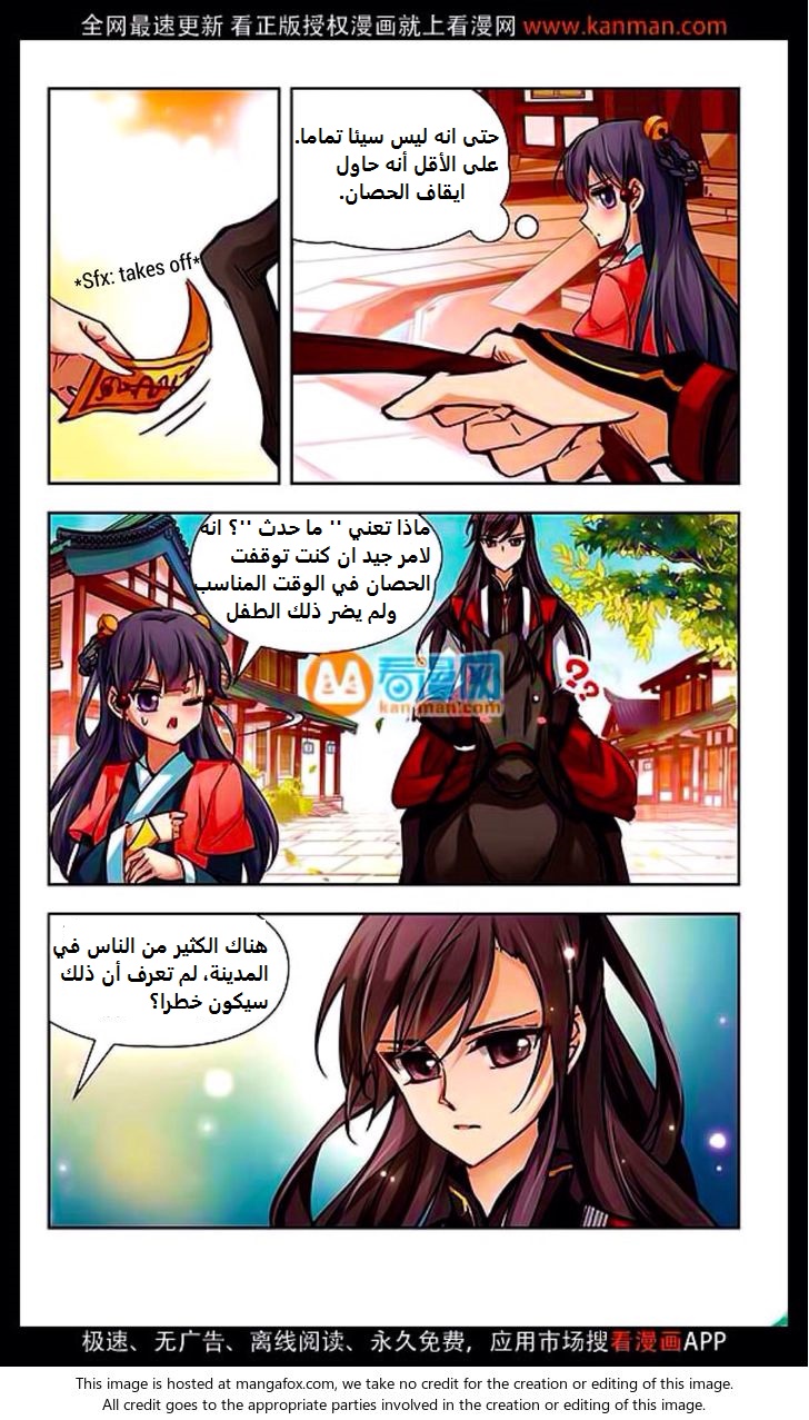 A Journey to The Past: Chapter 9 - Page 8