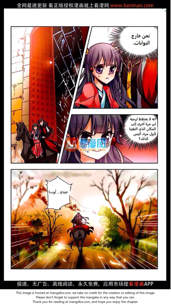 A Journey to The Past: Chapter 9 - Page 10