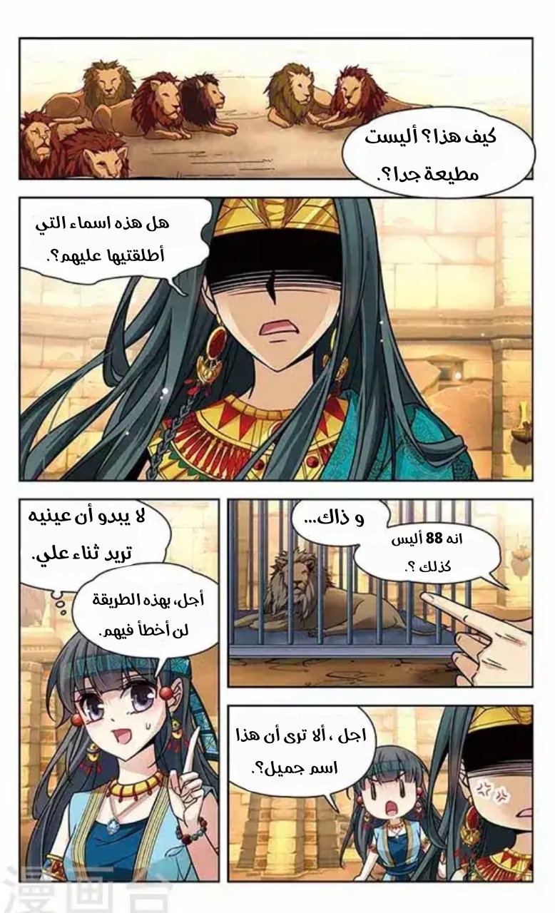 A Journey to The Past: Chapter 90 - Page 2