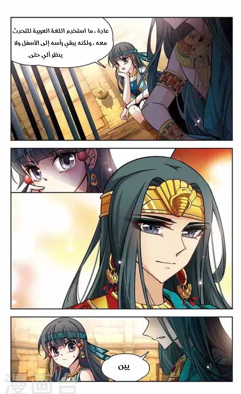 A Journey to The Past: Chapter 90 - Page 6