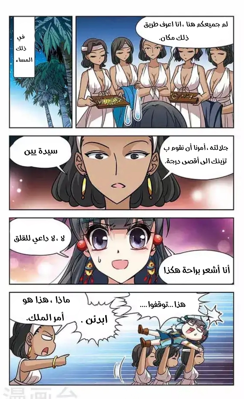 A Journey to The Past: Chapter 90 - Page 8