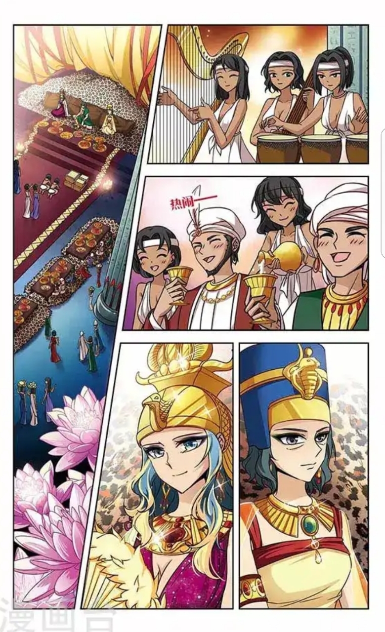 A Journey to The Past: Chapter 90 - Page 9