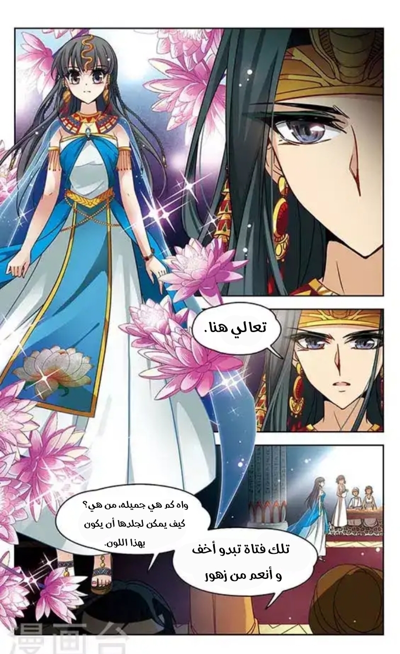 A Journey to The Past: Chapter 91 - Page 2