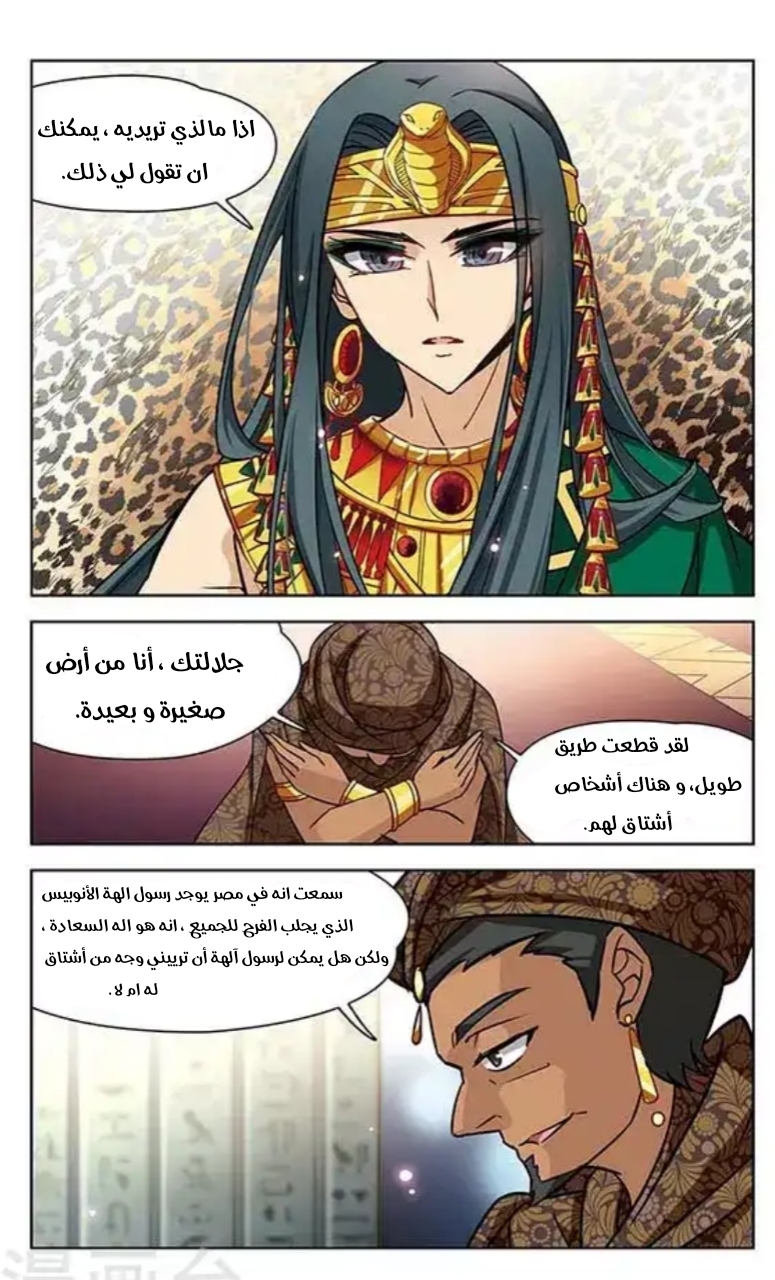 A Journey to The Past: Chapter 91 - Page 7