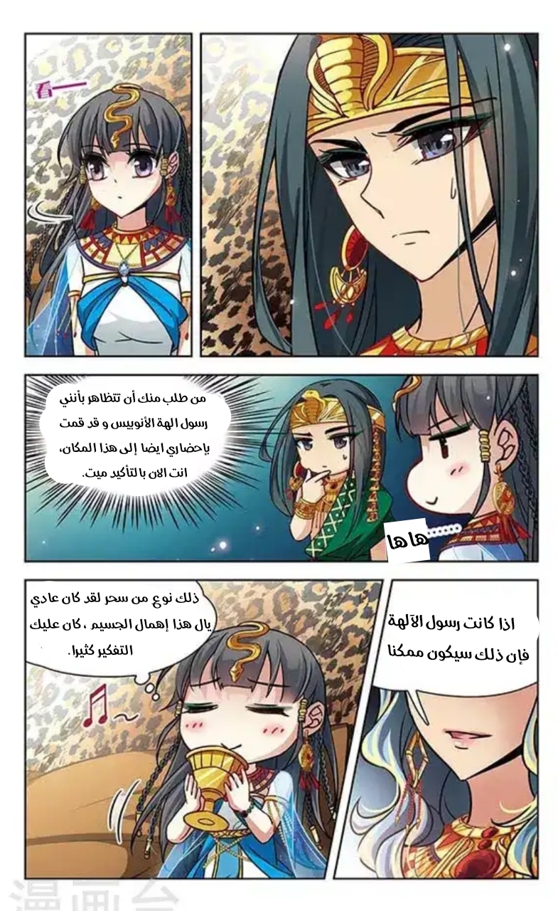 A Journey to The Past: Chapter 91 - Page 8