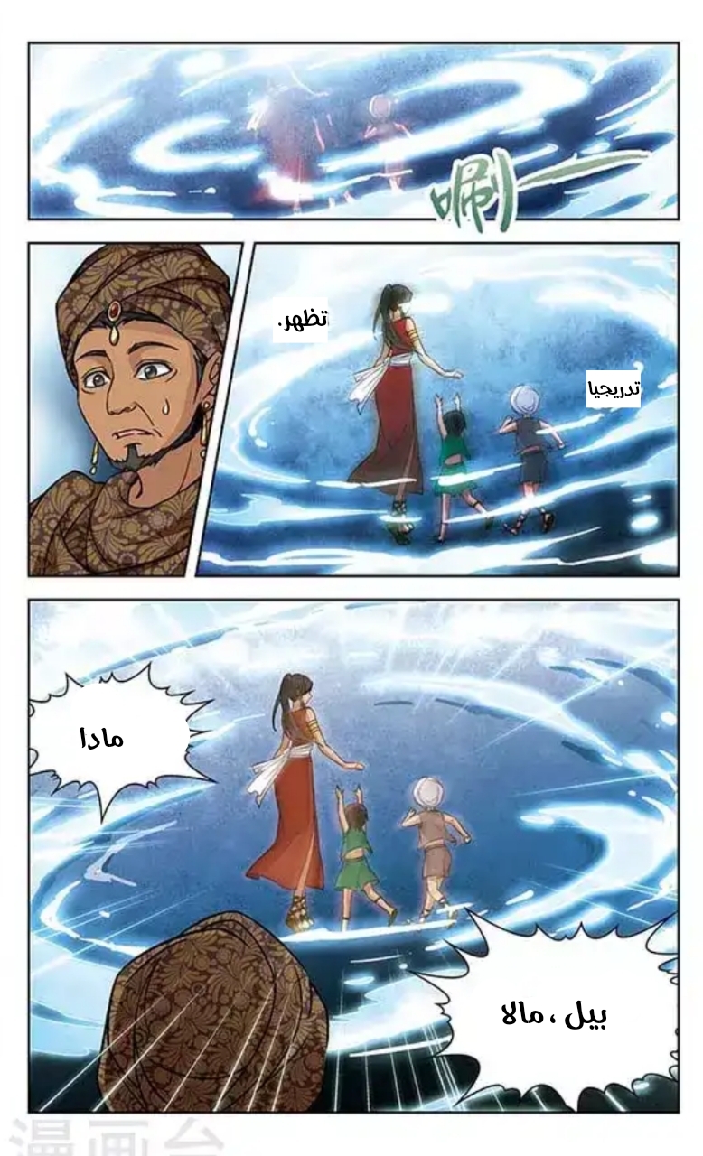 A Journey to The Past: Chapter 91 - Page 11