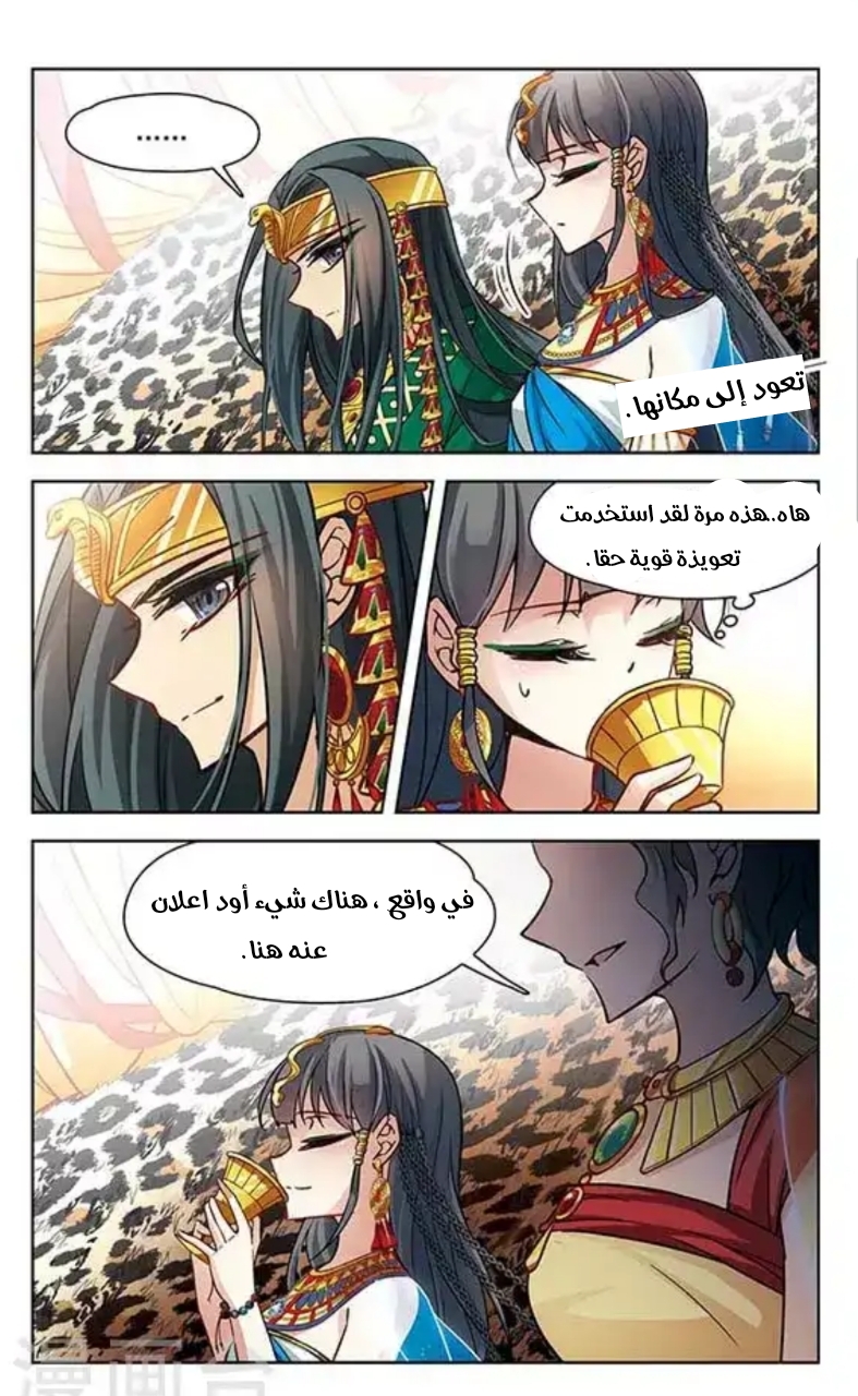 A Journey to The Past: Chapter 92 - Page 6