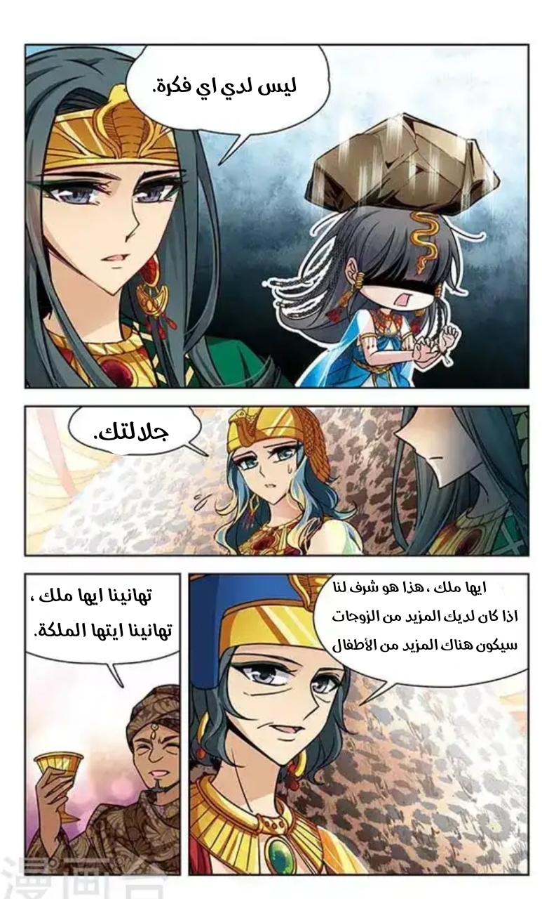 A Journey to The Past: Chapter 92 - Page 9