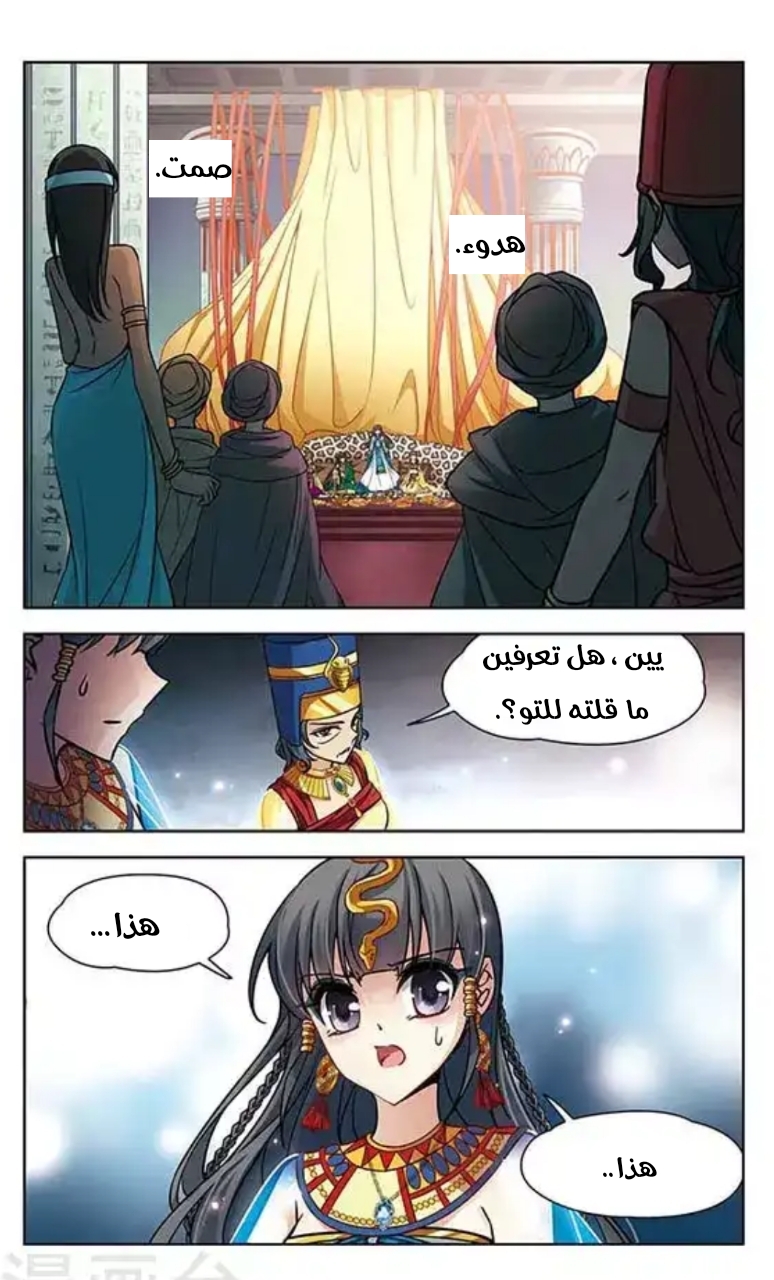 A Journey to The Past: Chapter 92 - Page 12