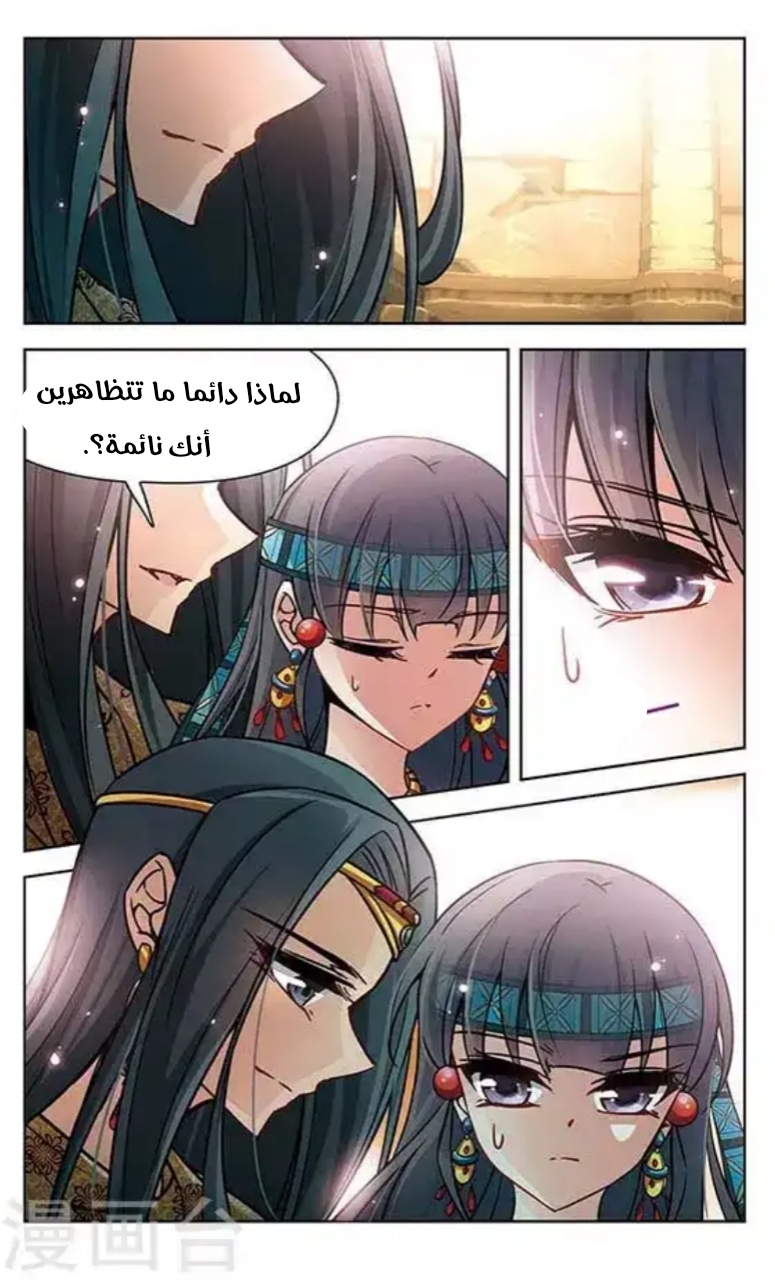 A Journey to The Past: Chapter 93 - Page 10