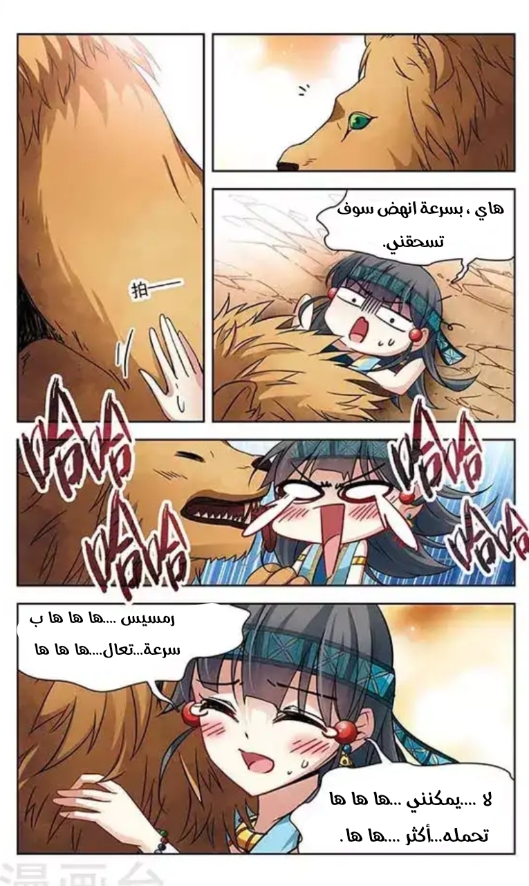 A Journey to The Past: Chapter 94 - Page 3