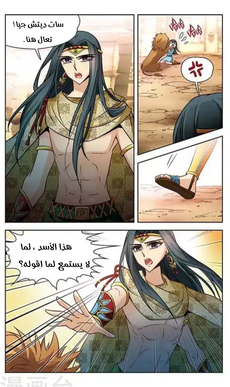 A Journey to The Past: Chapter 94 - Page 4