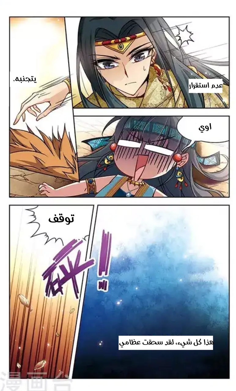 A Journey to The Past: Chapter 94 - Page 5