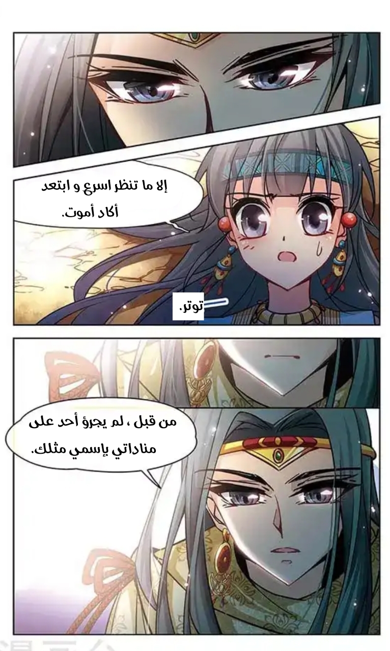 A Journey to The Past: Chapter 94 - Page 7