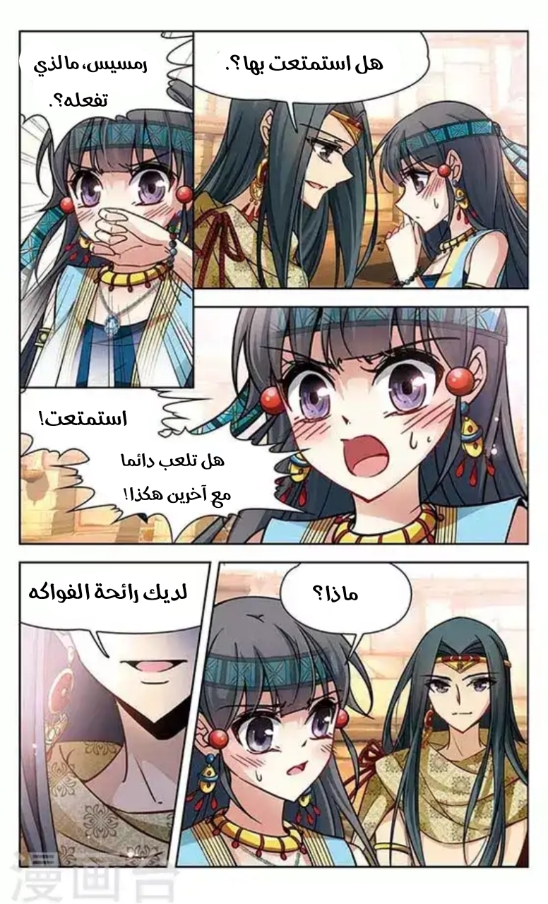 A Journey to The Past: Chapter 94 - Page 10