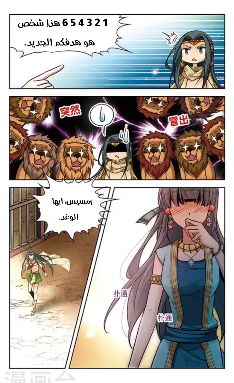 A Journey to The Past: Chapter 94 - Page 12