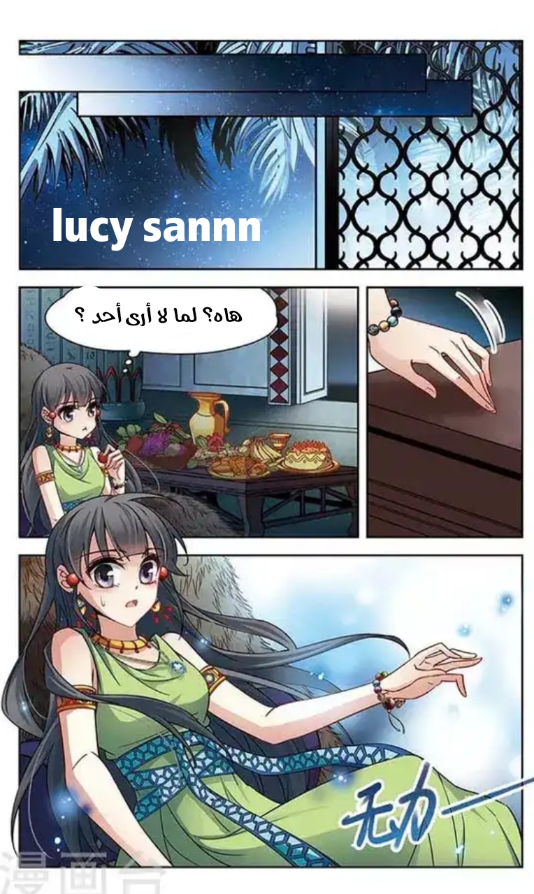 A Journey to The Past: Chapter 95 - Page 5