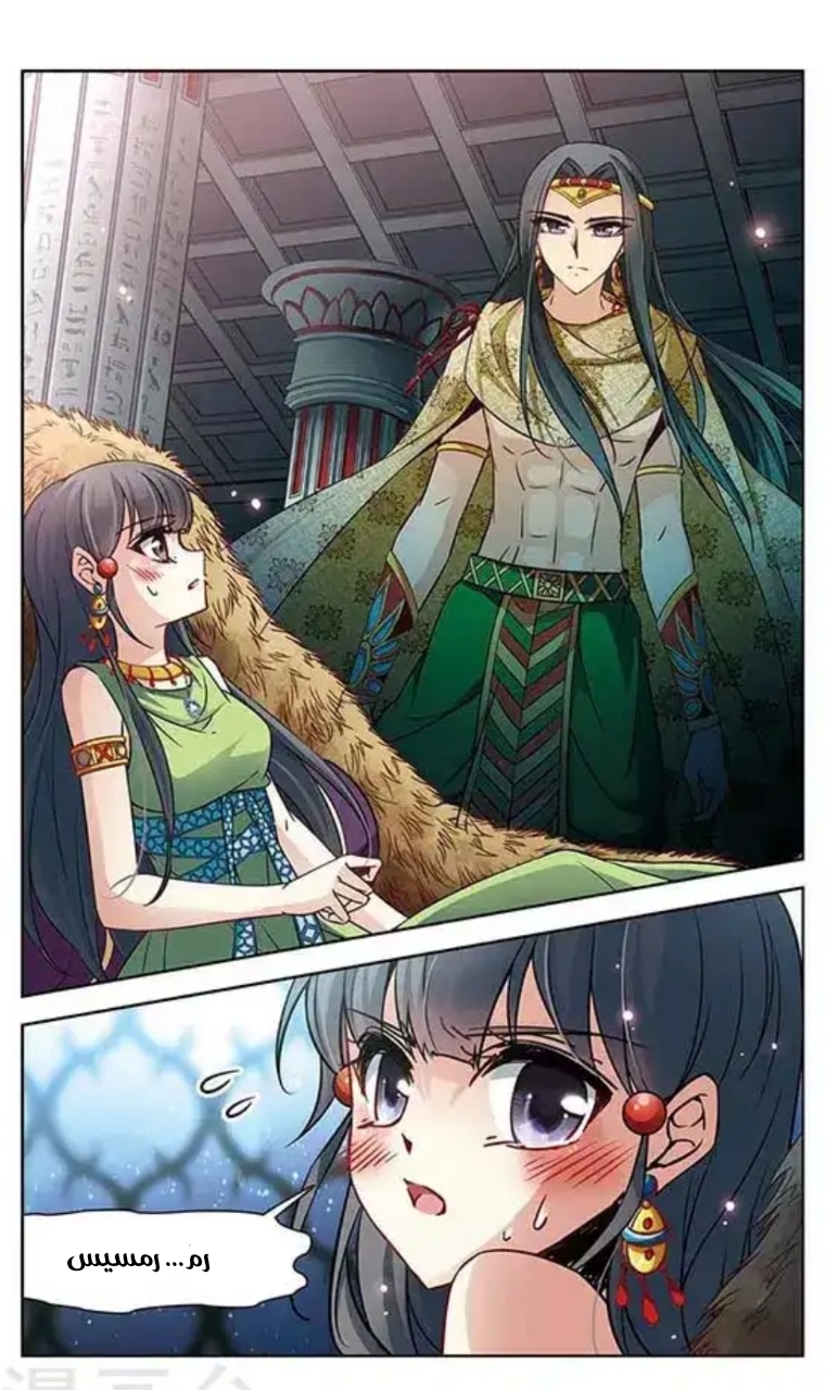 A Journey to The Past: Chapter 95 - Page 8