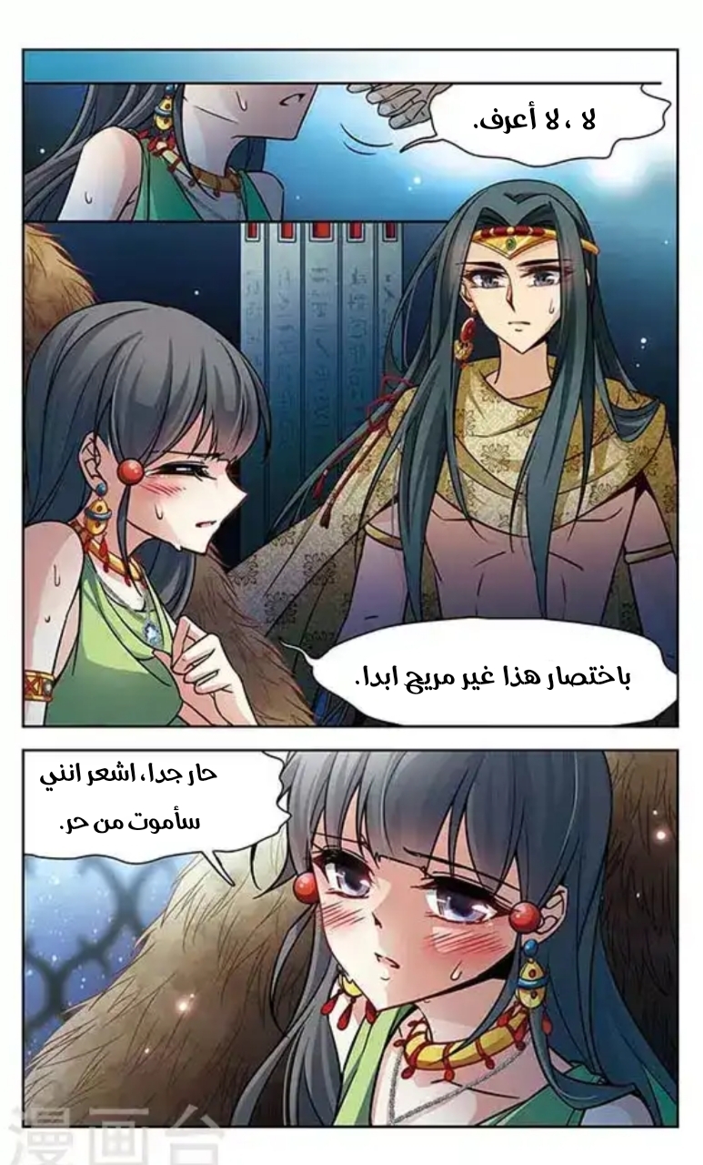 A Journey to The Past: Chapter 95 - Page 10