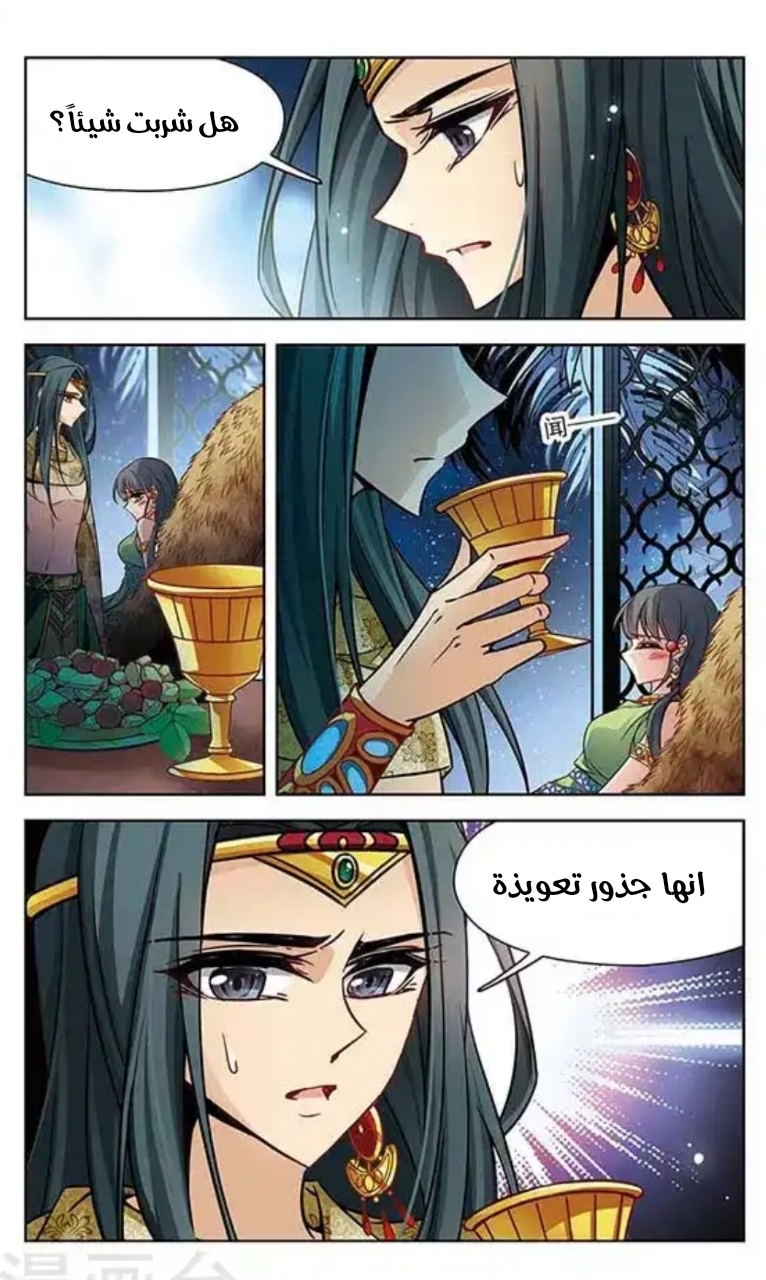 A Journey to The Past: Chapter 95 - Page 11