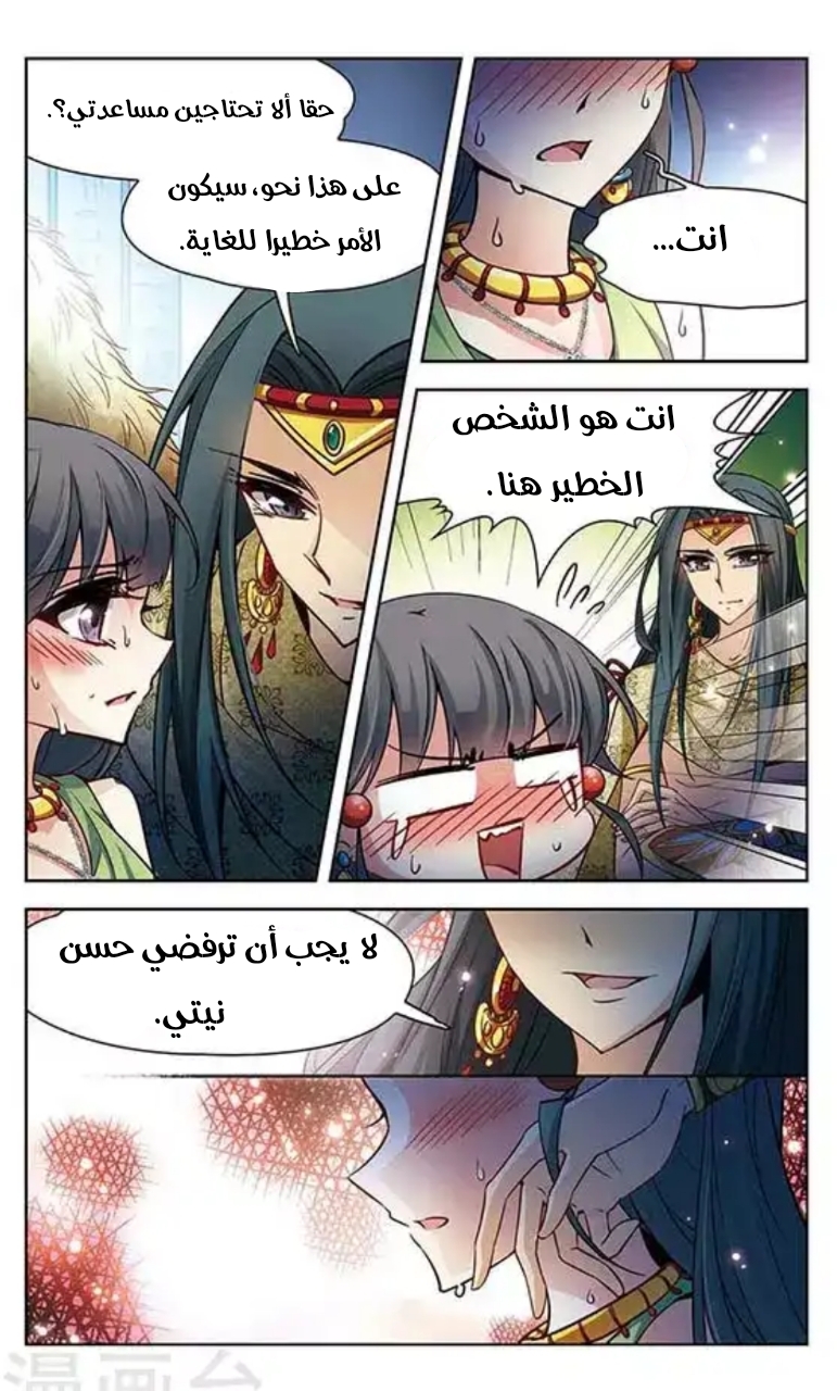 A Journey to The Past: Chapter 96 - Page 4