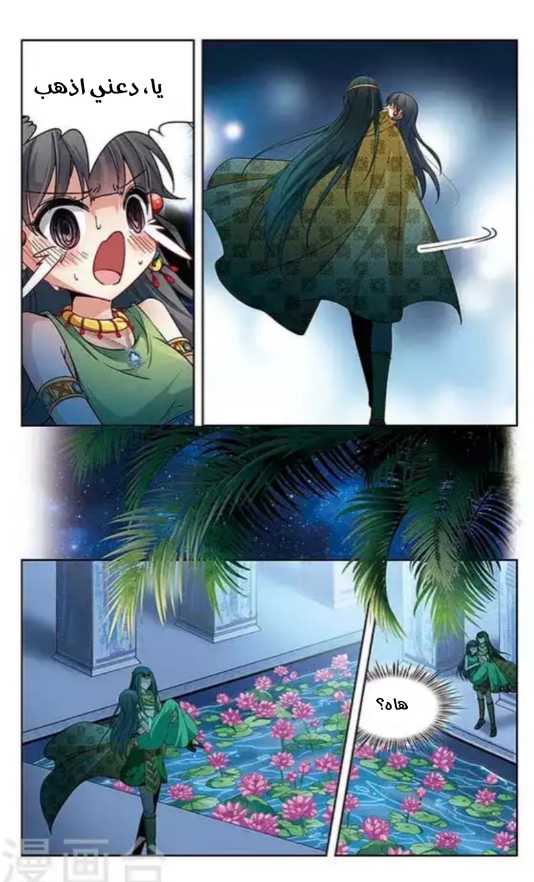 A Journey to The Past: Chapter 96 - Page 9