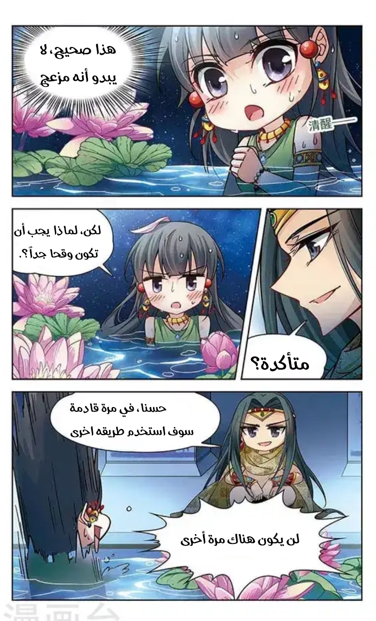 A Journey to The Past: Chapter 96 - Page 12