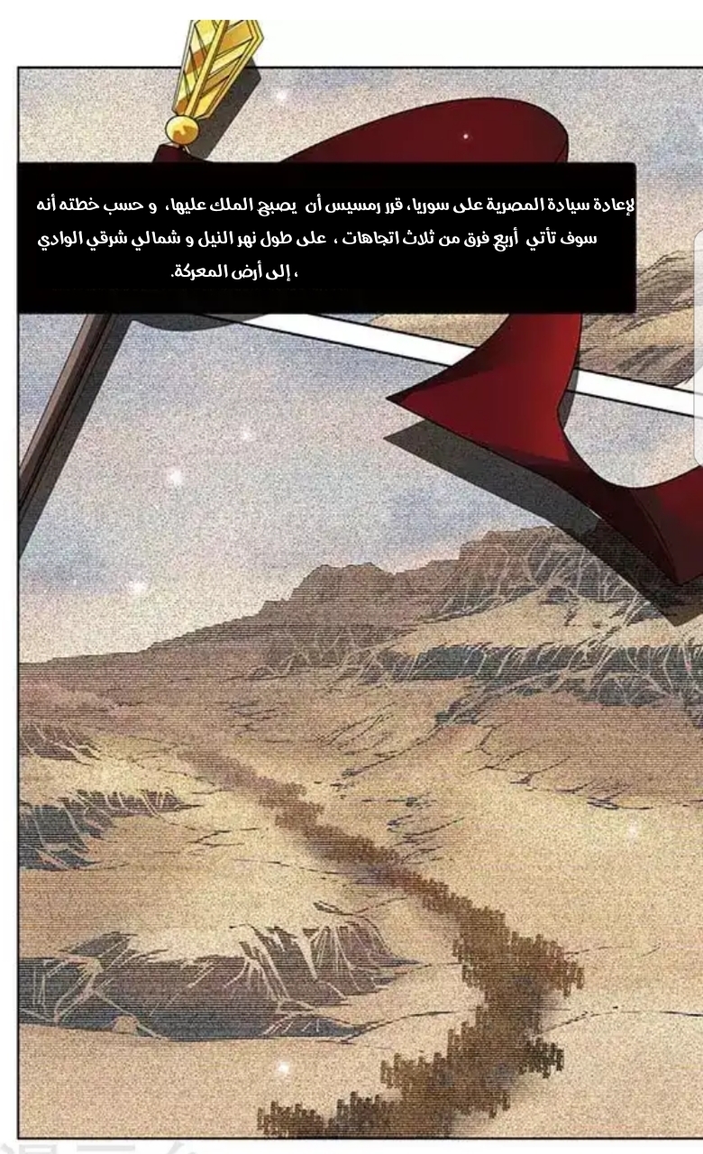 A Journey to The Past: Chapter 97 - Page 7