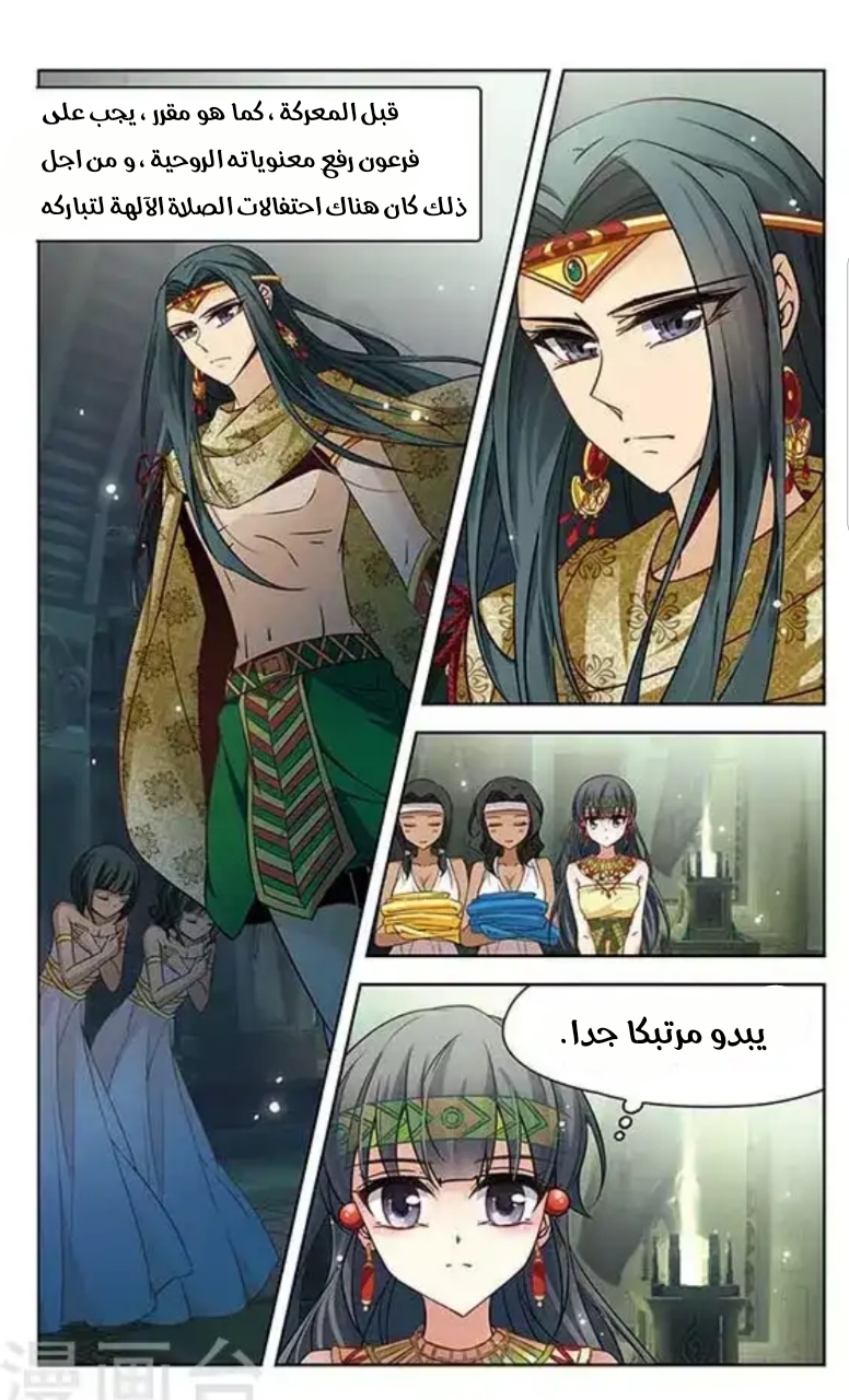 A Journey to The Past: Chapter 97 - Page 9