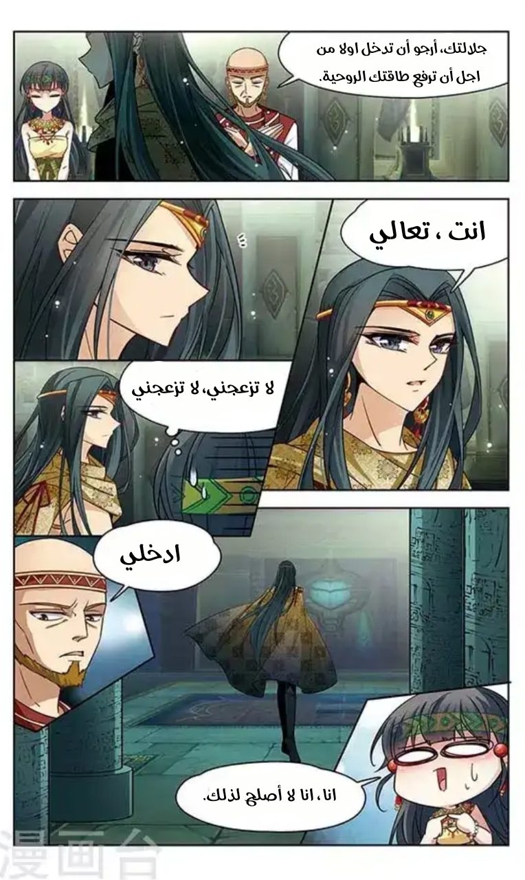 A Journey to The Past: Chapter 97 - Page 10