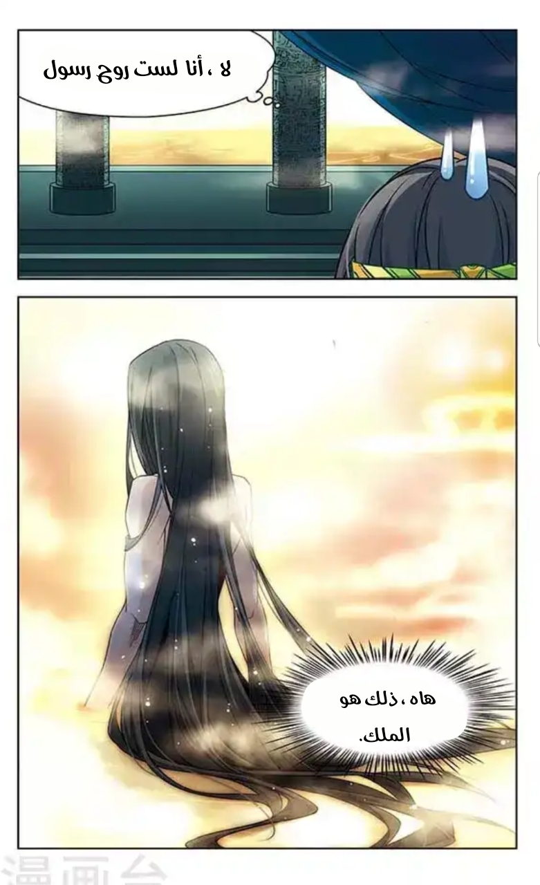 A Journey to The Past: Chapter 97 - Page 12