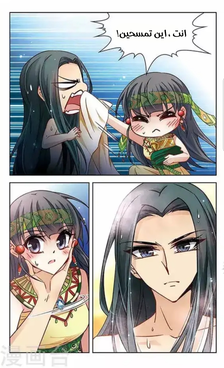 A Journey to The Past: Chapter 98 - Page 6