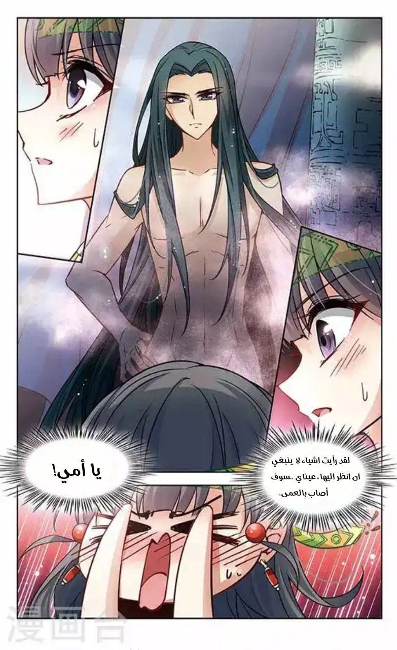 A Journey to The Past: Chapter 98 - Page 7