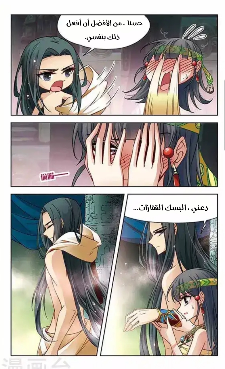 A Journey to The Past: Chapter 98 - Page 8