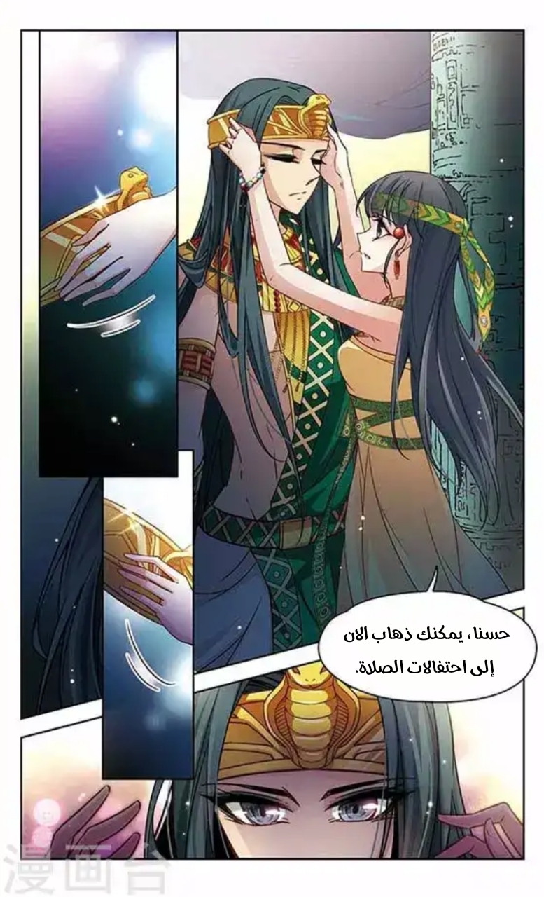 A Journey to The Past: Chapter 98 - Page 10