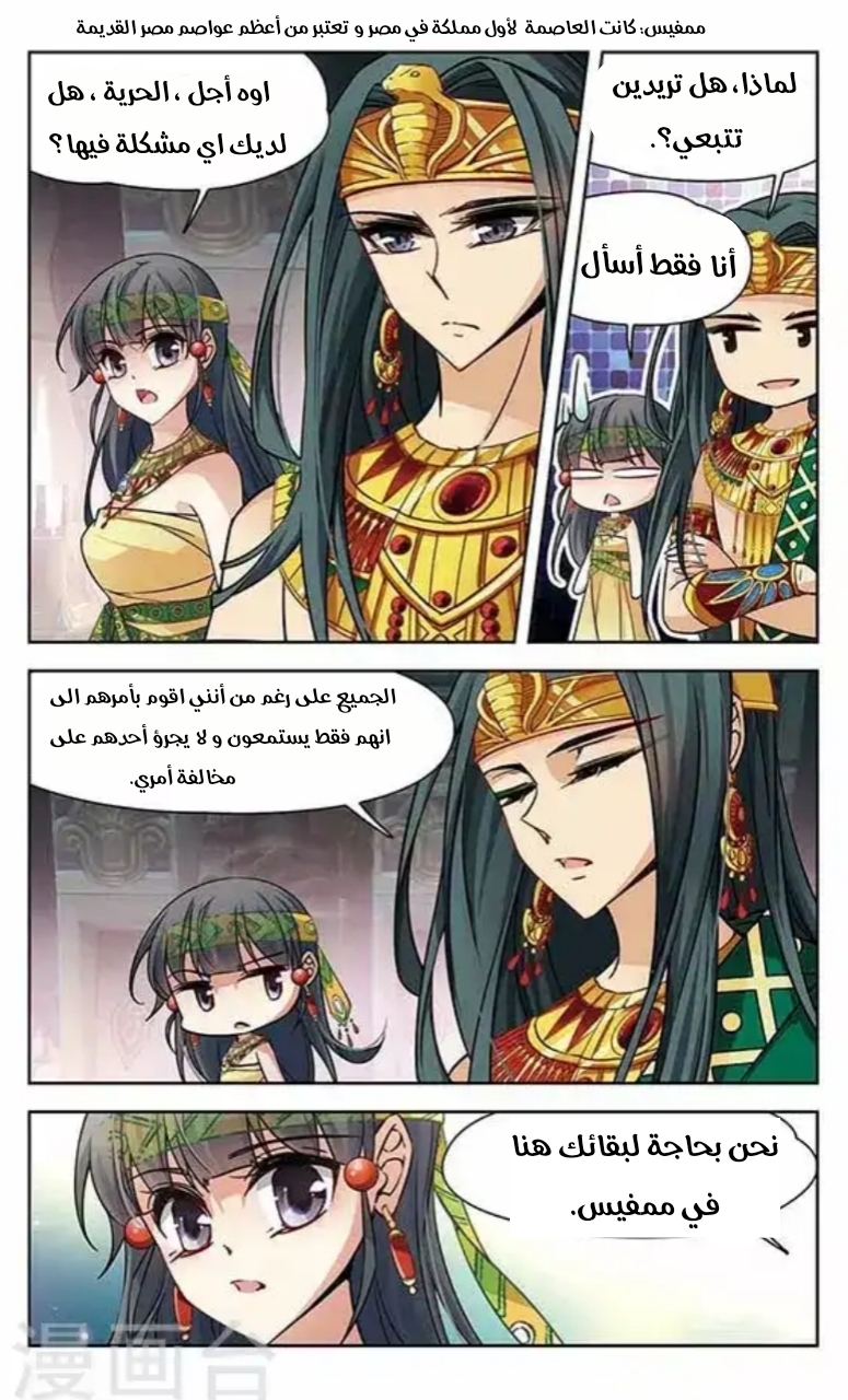 A Journey to The Past: Chapter 98 - Page 11