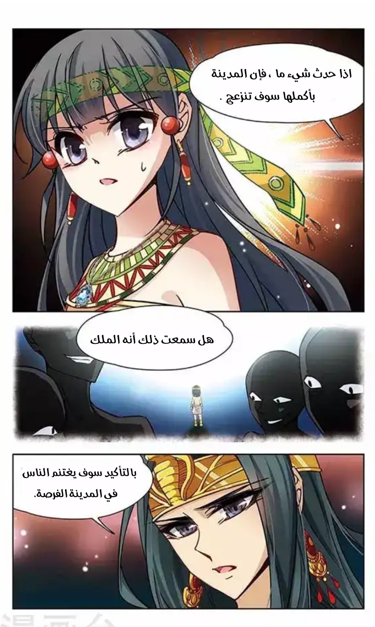 A Journey to The Past: Chapter 98 - Page 12