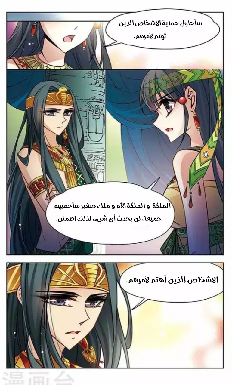 A Journey to The Past: Chapter 98 - Page 13