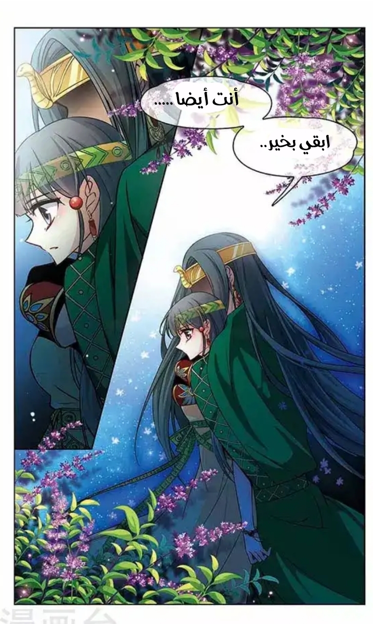 A Journey to The Past: Chapter 98 - Page 16