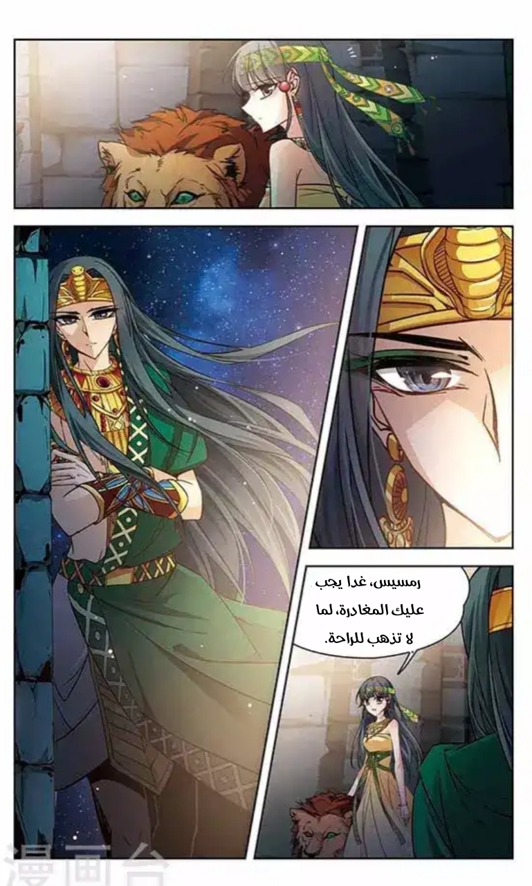 A Journey to The Past: Chapter 98 - Page 19