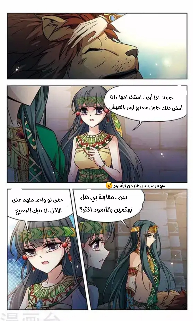 A Journey to The Past: Chapter 98 - Page 20