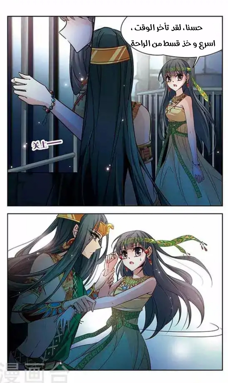 A Journey to The Past: Chapter 98 - Page 22