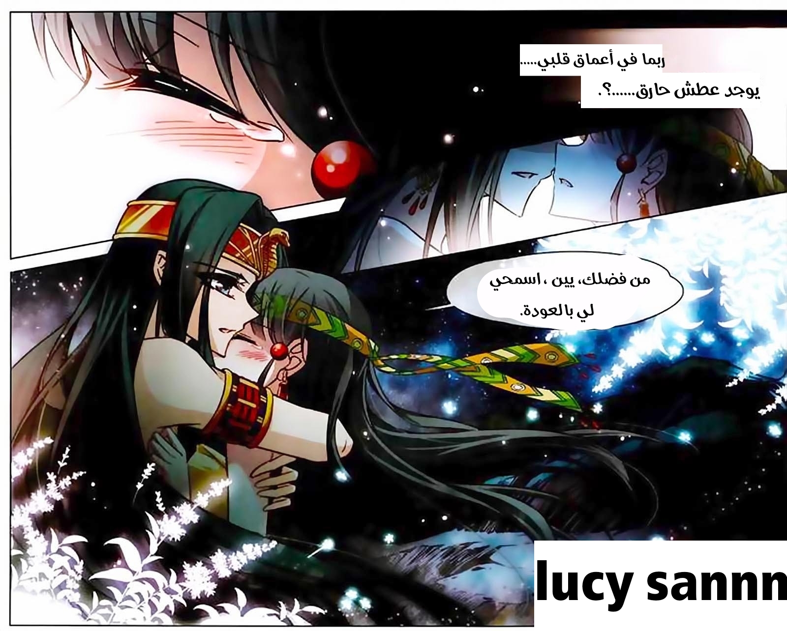 A Journey to The Past: Chapter 98 - Page 26