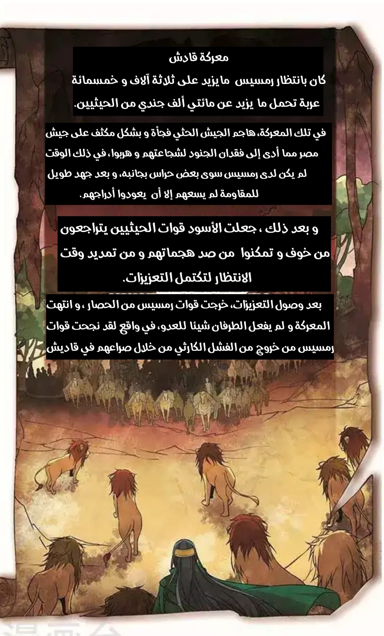 A Journey to The Past: Chapter 99 - Page 3