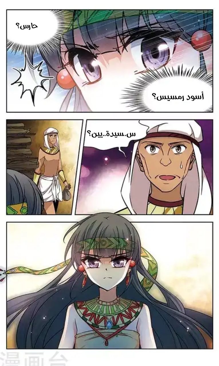 A Journey to The Past: Chapter 99 - Page 7