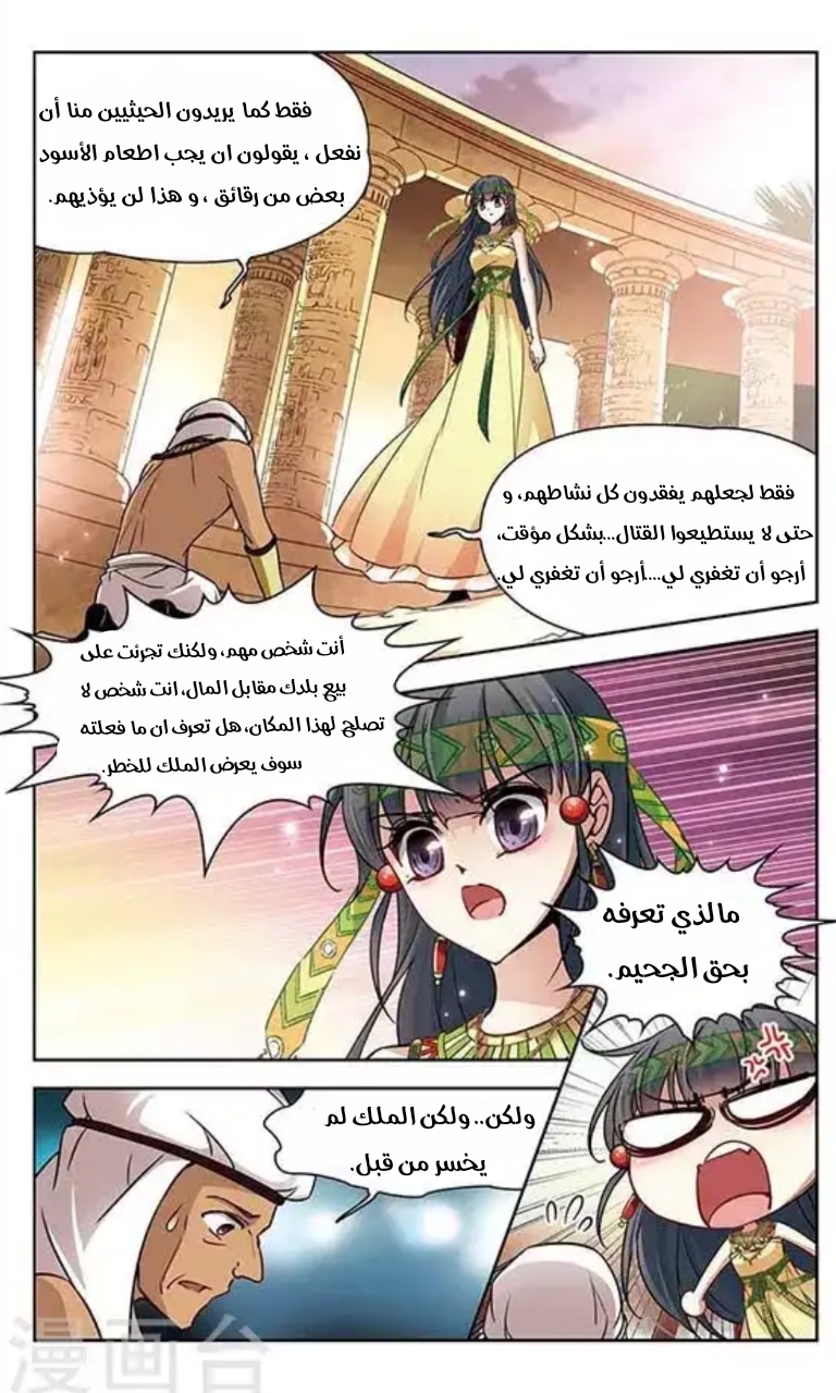 A Journey to The Past: Chapter 99 - Page 9